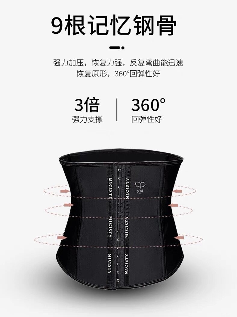micisty密汐皙迪束腰腰带产后专用小肚肚子收腹腹带塑身腰封