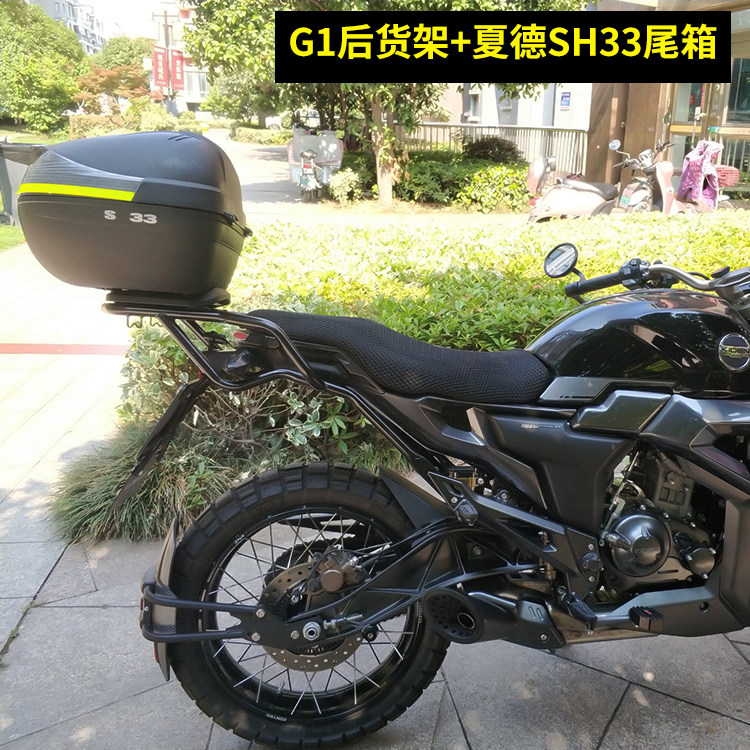 启典kd150-g1尾箱边箱150g2货架尾架三箱夏德23尾摩托车尾翼