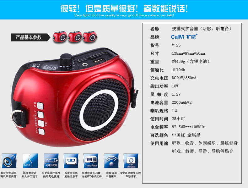 扩威v25扩音机老师导游教学无线威风喊话器可充电大功率腰挂插卡