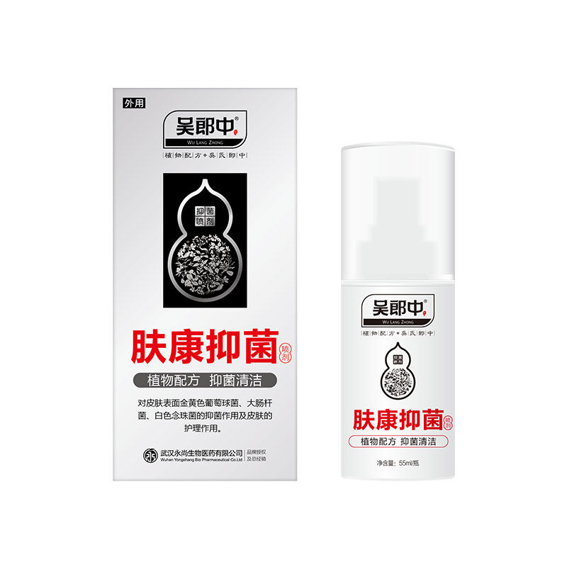 吴郎中肤康喷剂55ml男女湿痒体藓干痒藓抑菌止痒防感染手足藓水泡