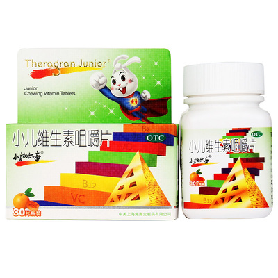 咀嚼片小施尔康维生素30片儿童施尔康多种小儿维矿