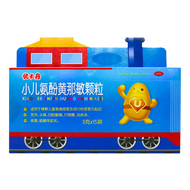 优卡丹小儿氨酚黄那敏颗粒3g15袋儿童感冒药流感小儿感冒