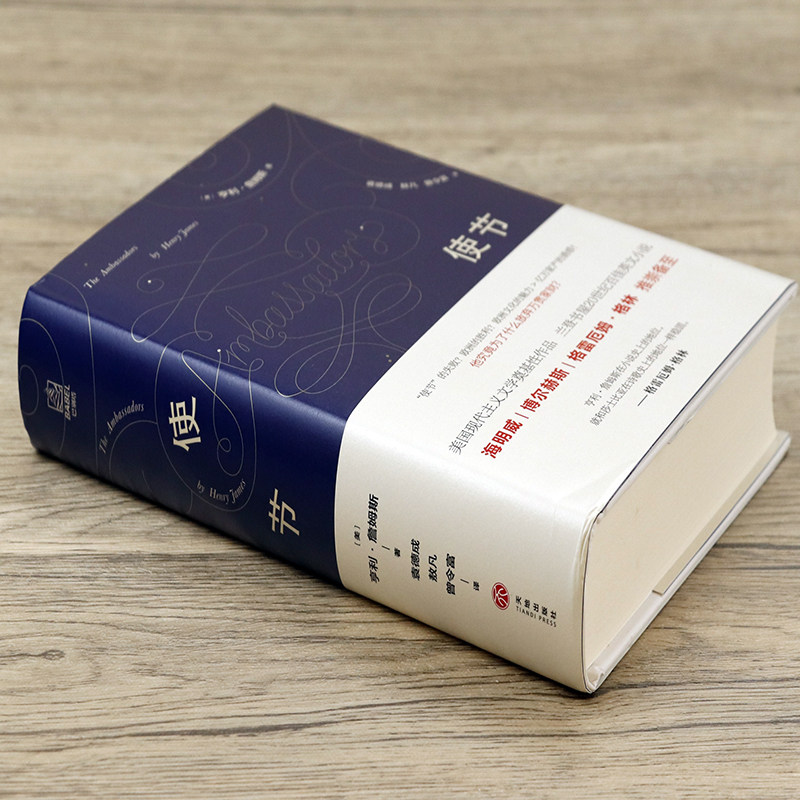 29折活动价使节精装美书籍好评好店