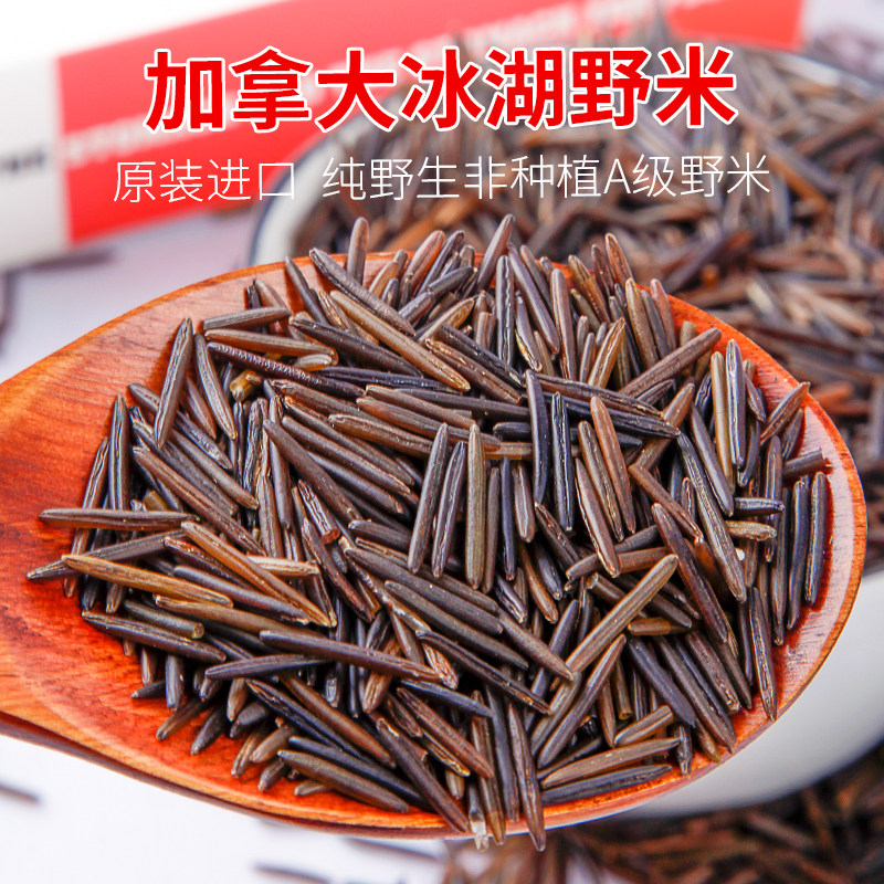原装进口1号冰湖野米170g加拿大有机黑菰米松针米杂粮瑞德迈普