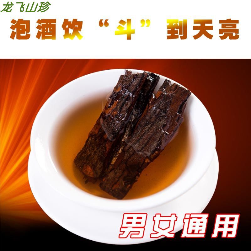 正宗非洲安哥拉卡宾达树皮泡酒500克一袋包邮其它新食品原料类