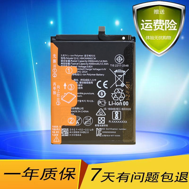 电池适用于华为畅享10shb426489eew手机原装型号aqmal00普通干电池