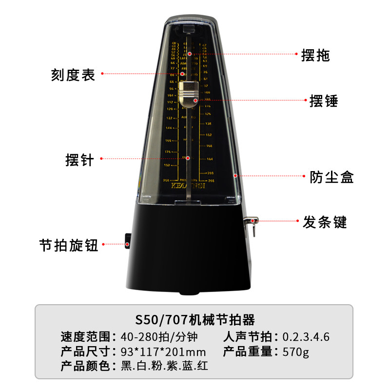 柯伦机械节拍器钢琴考级专用吉他古筝小提琴通用节拍器