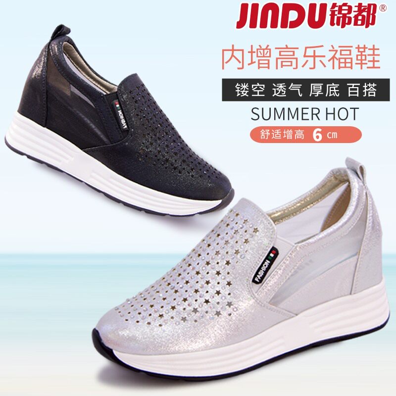 锦都增高女鞋夏季2021新款镂空网面懒人休闲单鞋