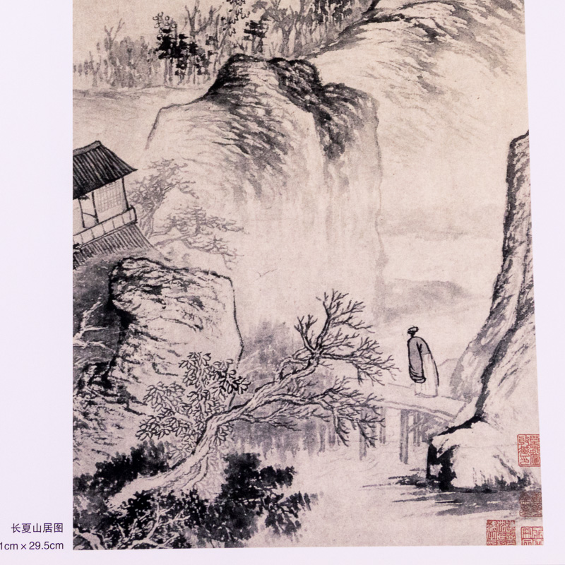 山水初四清初范本临摹画册画集山水画丛山3本绘画新