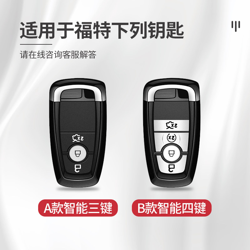 福特探险者钥匙套2022款evos锐际福睿斯锐界plus蒙迪欧专用车壳扣