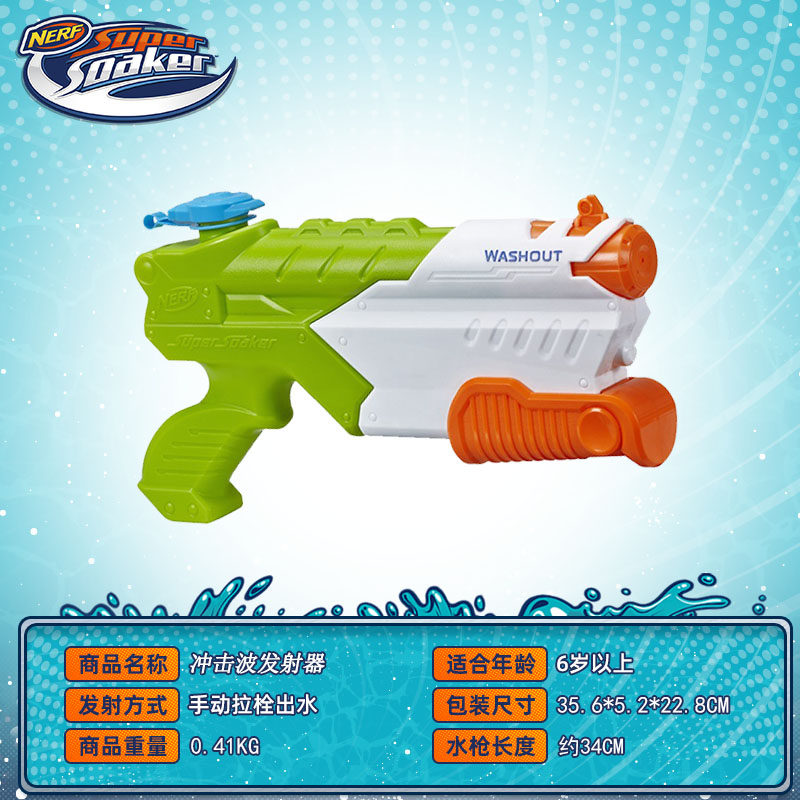 孩之宝nerf电动水枪强力抽拉a4838冰雹发射器打水水枪