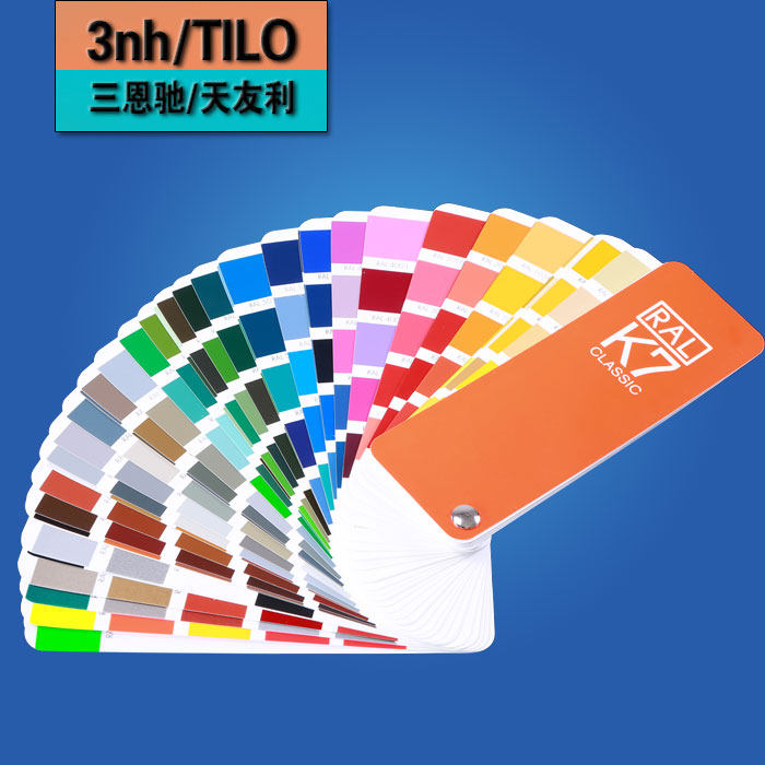 色卡ral劳尔k7服装金属检测色卡
