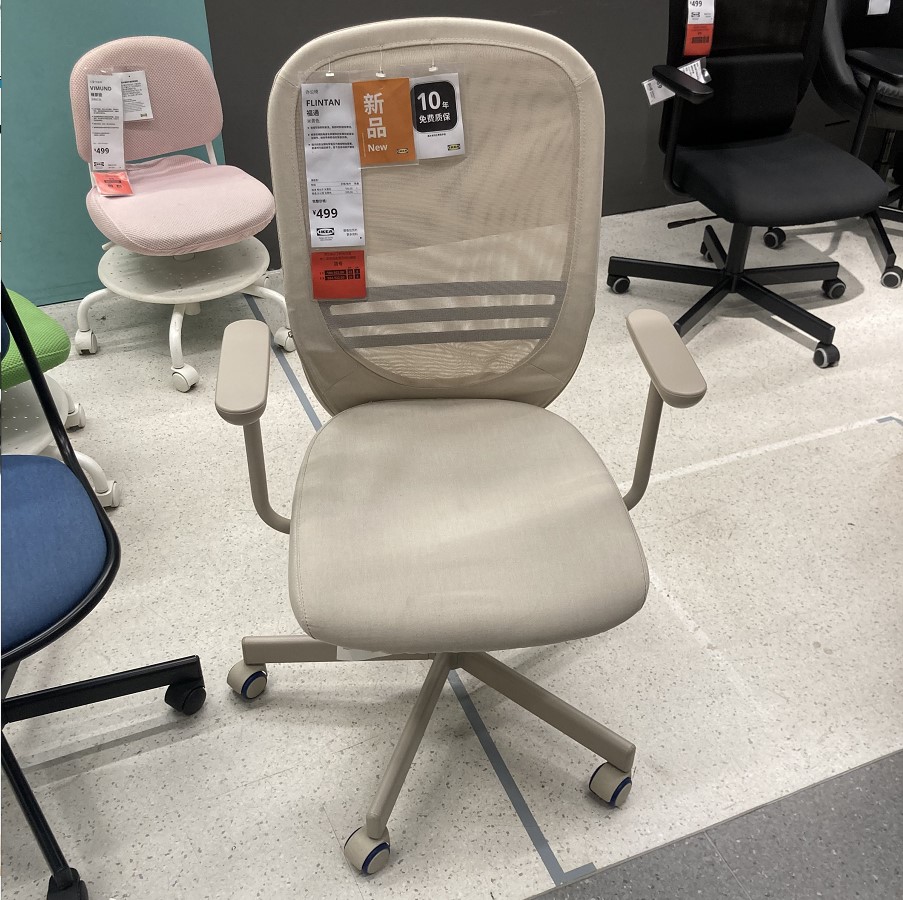 宜家国内代购福通带扶手转椅办公椅会议椅员工椅电脑椅可拆洗垫套