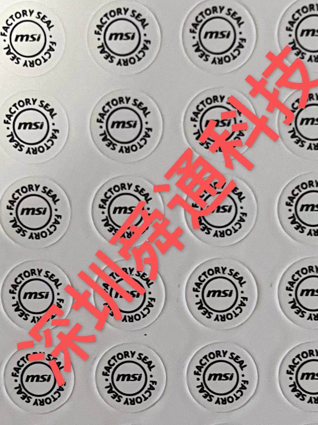 易碎弹簧螺丝讯景微星显卡通用防私贴纸纸类标签