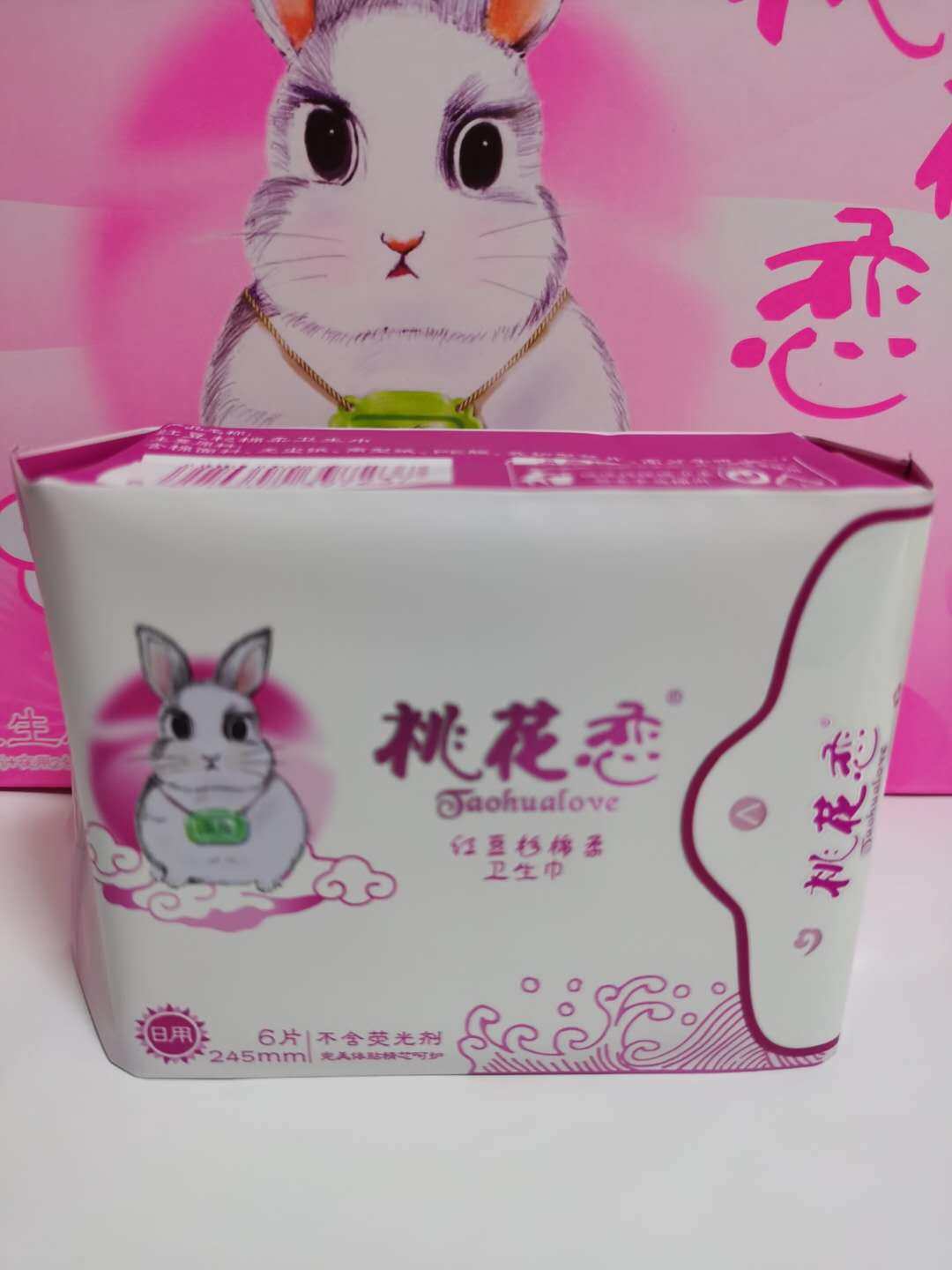 桃花恋红豆杉绵柔日用卫生巾245mm整箱包邮