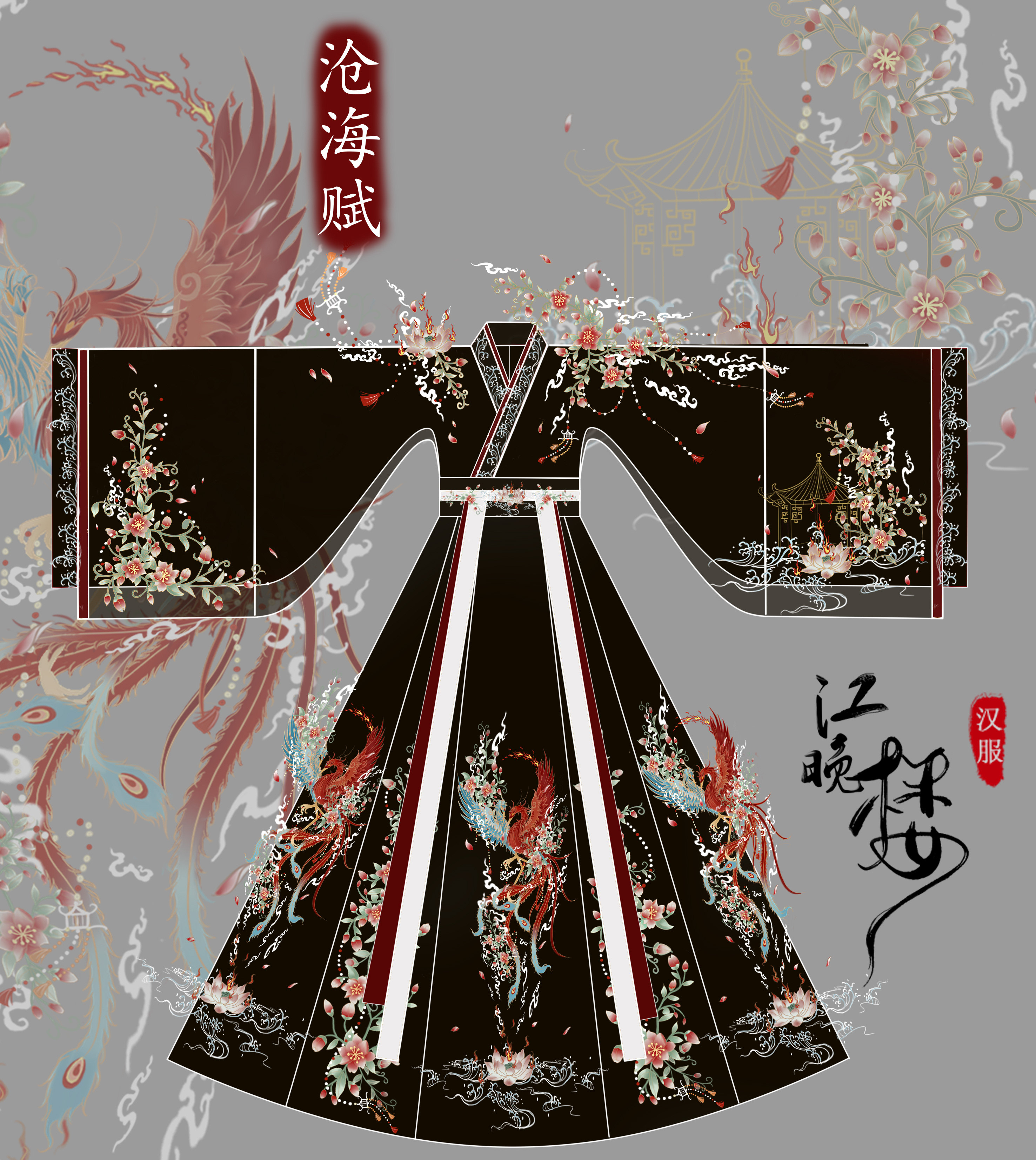 江晚楼原创汉服沧海赋重工刺绣男女cp晋制对襟交领齐腰襦裙意向金