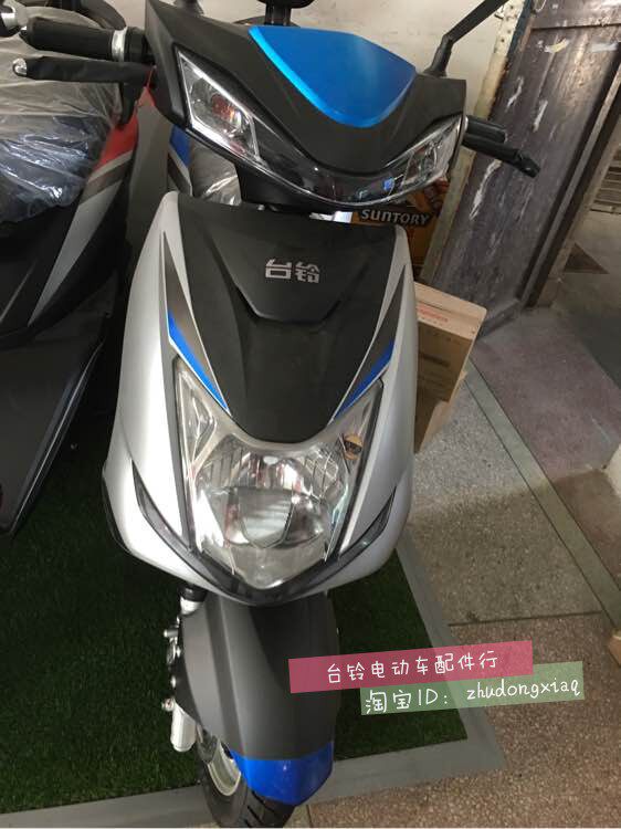 台铃电动车配件战翼战航战锋威龙雪鹰全车塑料更多电动车零