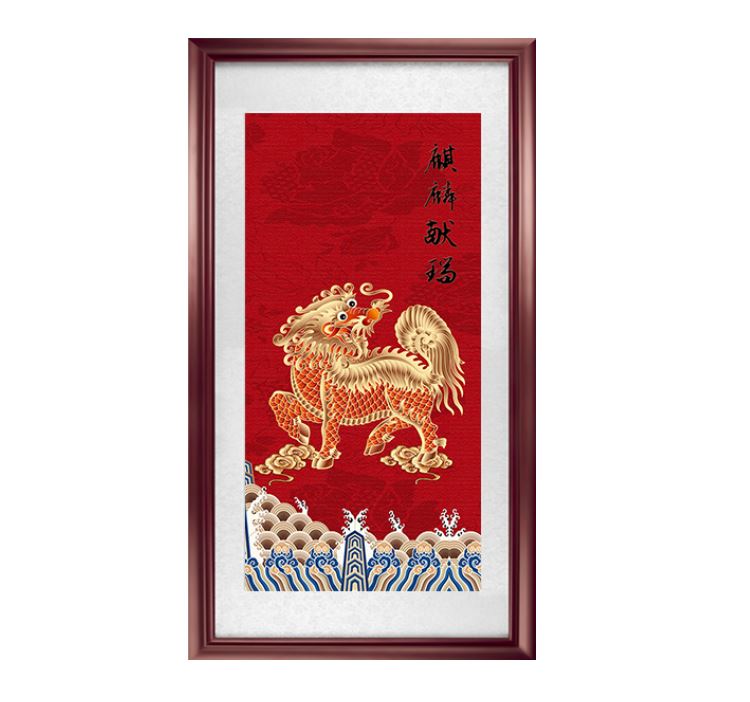 麒麟献瑞镇宅辟风水招财装框挂画客厅国画
