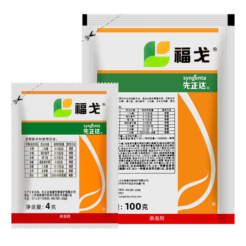 先正达福戈4g氯虫噻虫嗪稻飞虱甘蔗水稻玉米杀虫剂