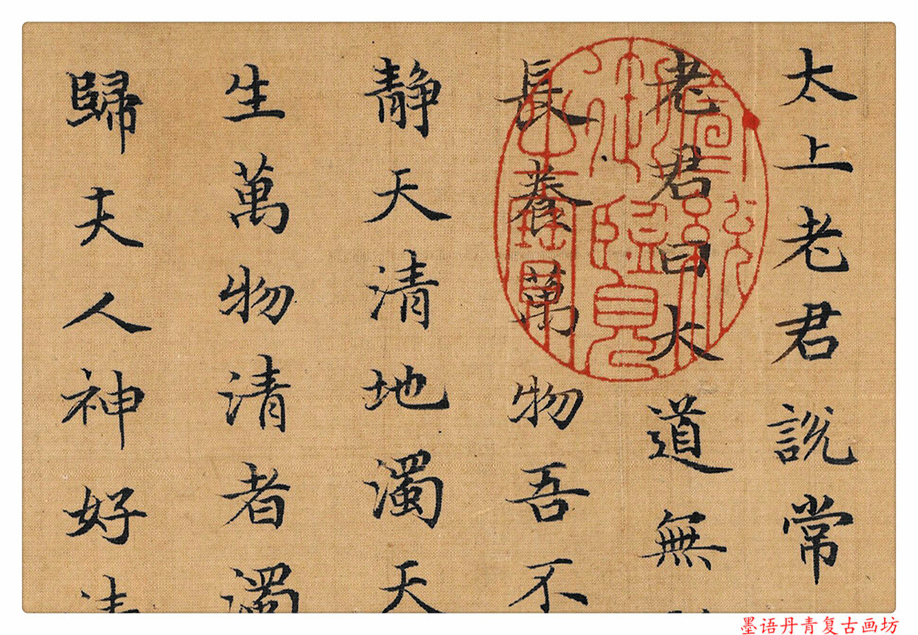 书法1元赵孟頫清静经清静中国小楷字帖宣纸高清书法