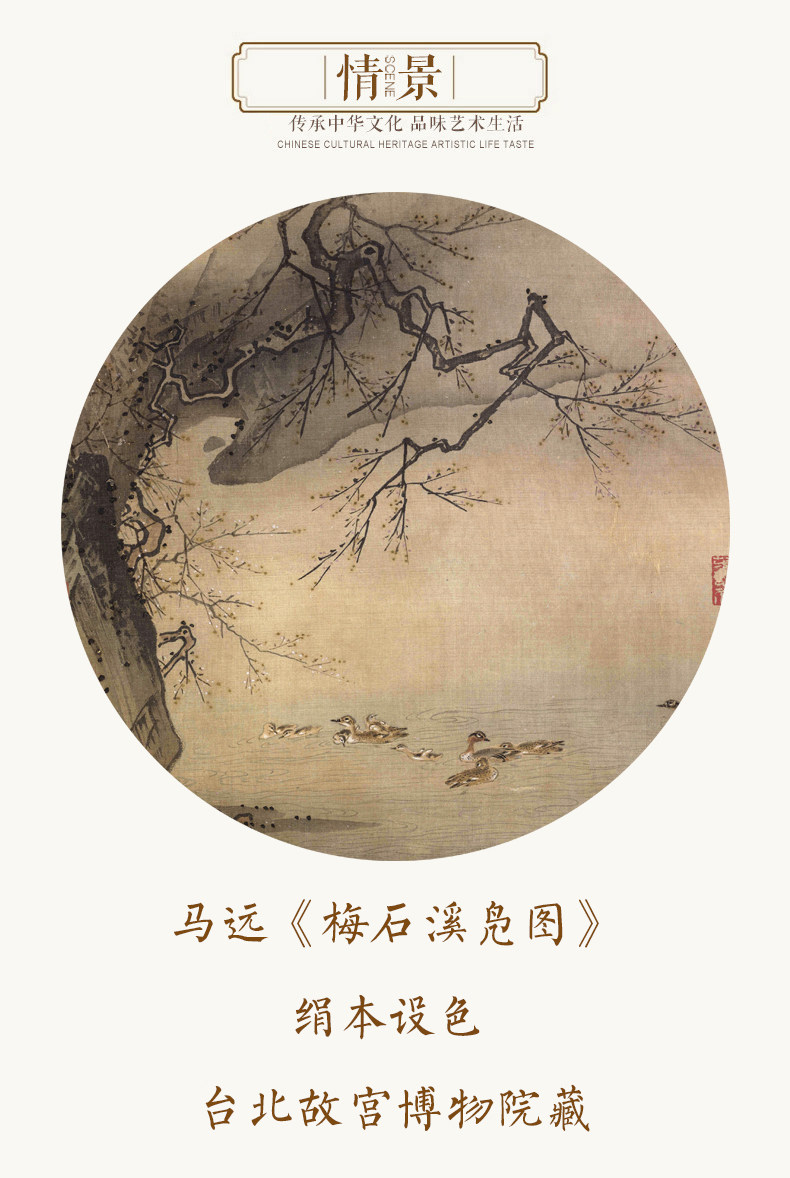 小品花鸟工笔复制高清国画溪凫梅石梅石溪凫图马远国画