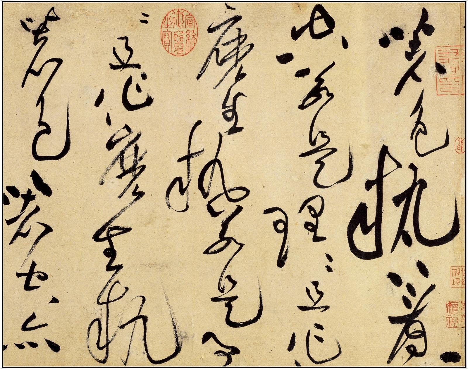 包邮北宋黄庭坚草书诸上座帖卷上座帖卷纸本古画画艺术书法