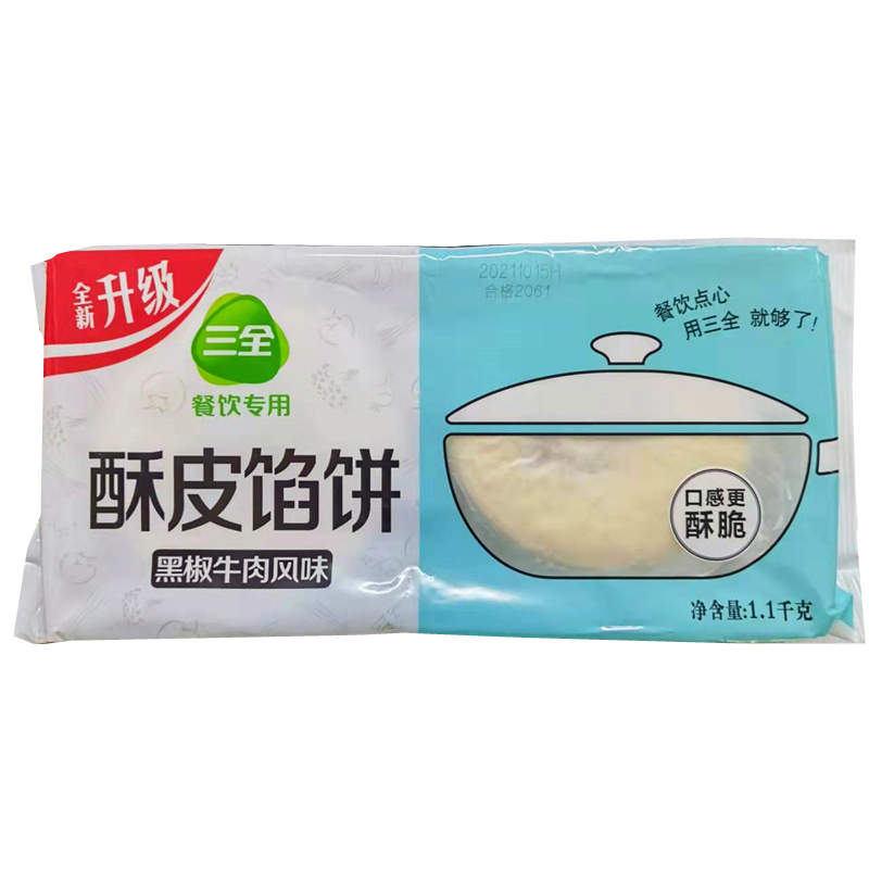 三全酥皮牛肉馅饼10片早餐煎饼速冻半成品粥店手抓饼