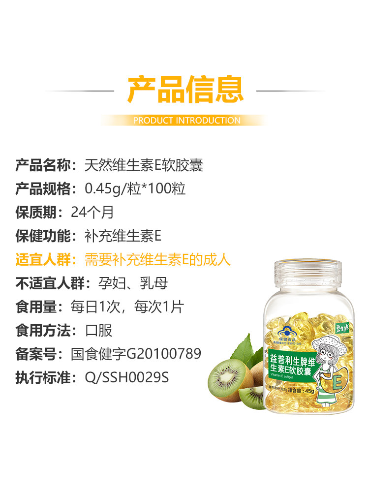 碧生源维生素软胶囊100粒维内服外用ve面部外涂脸部维生素