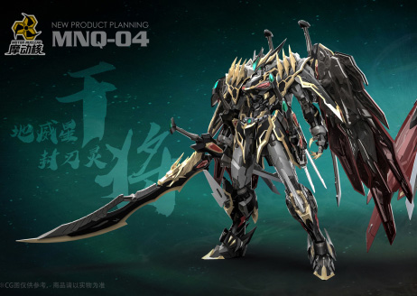 摩动mnq04星甲地威封刃干将黑龙龙王铠甲玩具机器人