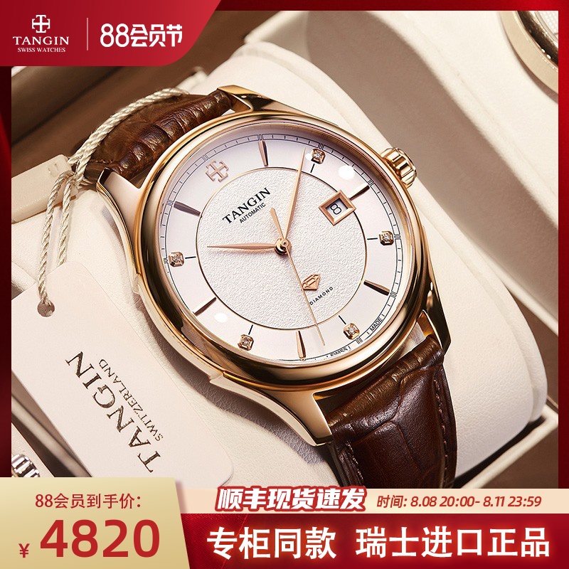 2021瑞士新款正品tangin天珺品牌男款进口机械表男士手表十大7061