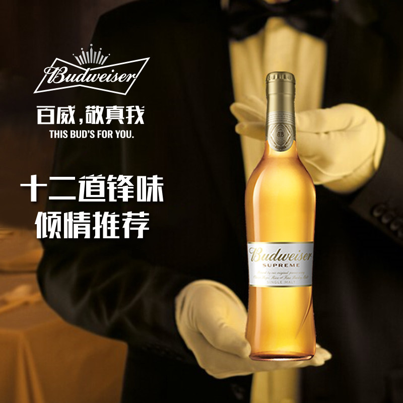budweiser/百威金尊啤酒500ml*12瓶麦芽啤酒瓶装整箱促销包邮