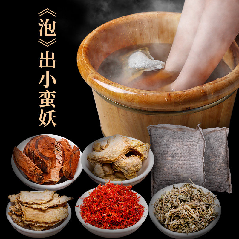 艾叶藏红花艾草老姜泡脚中药包