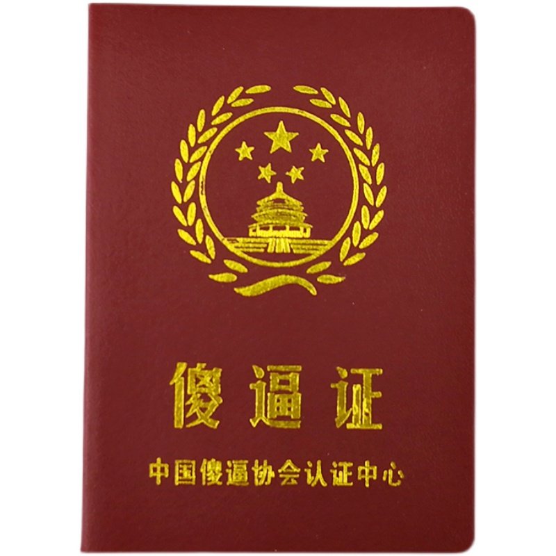 sb男爸礼物生日diy单身朋友闺蜜证书趣味趣味证书