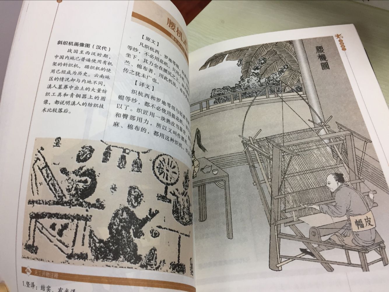 天工开物中国正版对照大全民俗宋应星图说著作文白中国民俗