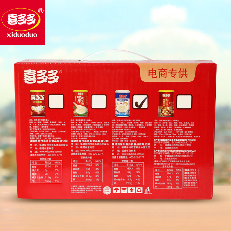 喜多多370牛奶花生16罐代餐