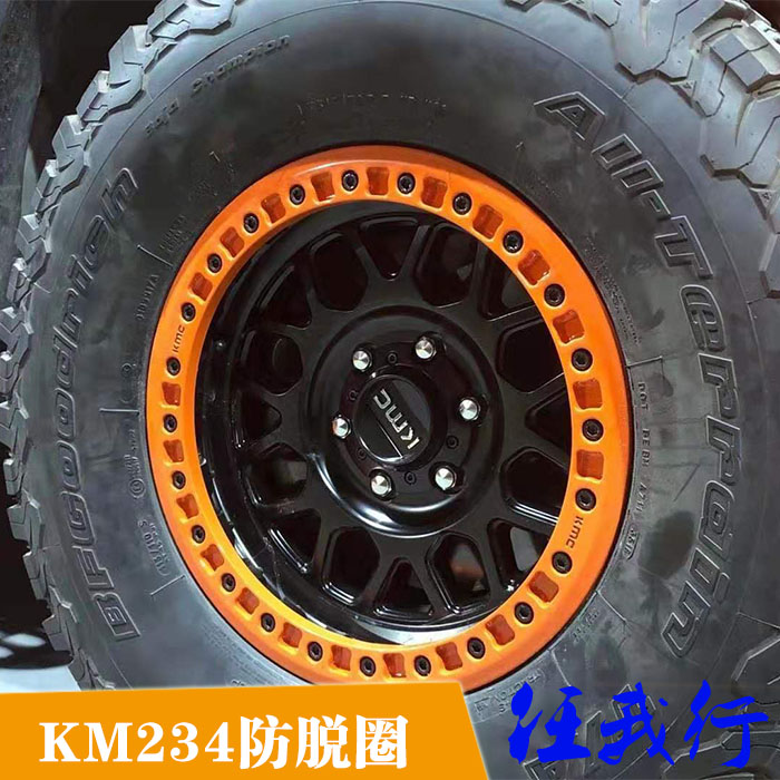 kmc防脱圈km234牧马人坦途陆巡霸道fj猛禽正值轮毂