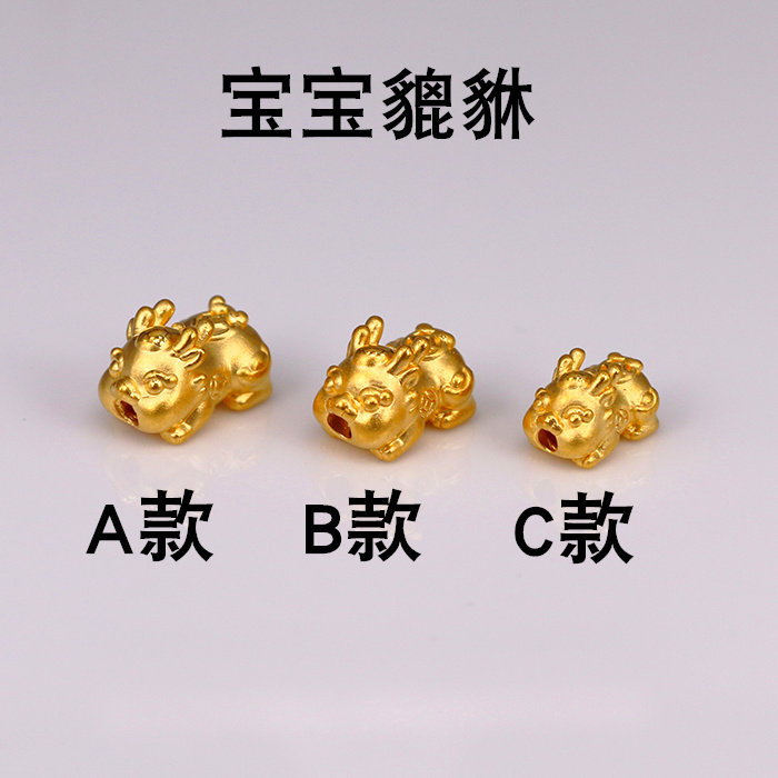 3d硬金貔貅宝宝手链足金999貔貅黄金转运珠路路通手串男女