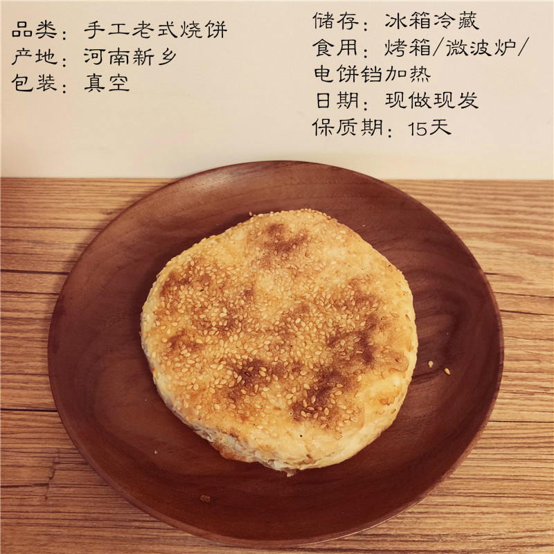河南香饼真空面食早餐原味2个新乡传统糕点