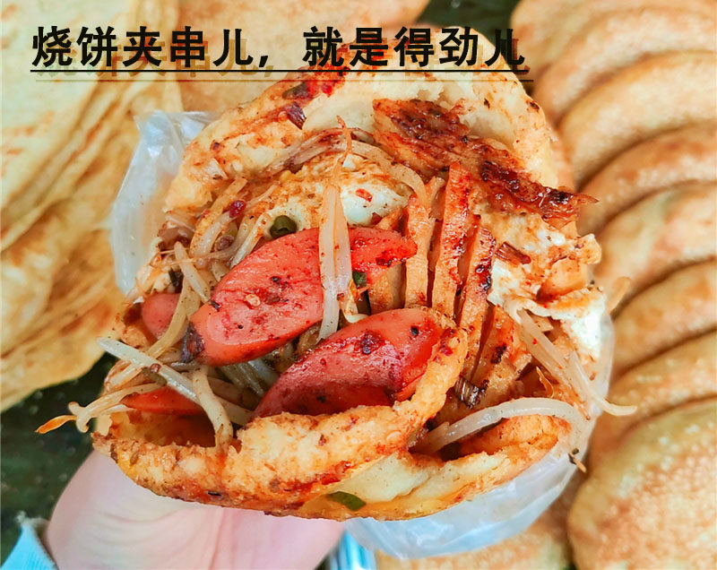 河南新乡特产获嘉幸福烧饼老式烧饼早餐面点酥饼10个装五香芝麻饼-mc