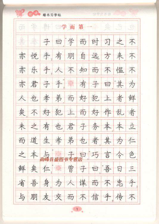 钢笔描红写字实用书法成人学生临摹套装字帖书法