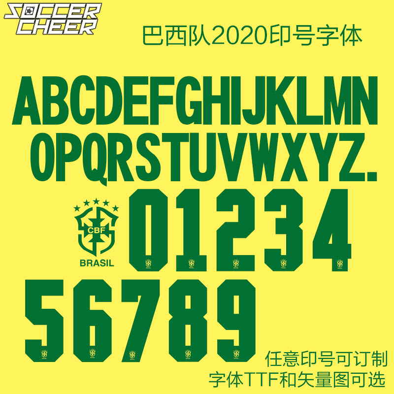 葡萄牙印号订制2020巴西法国队英格兰克罗地亚热销球衣字体包邮