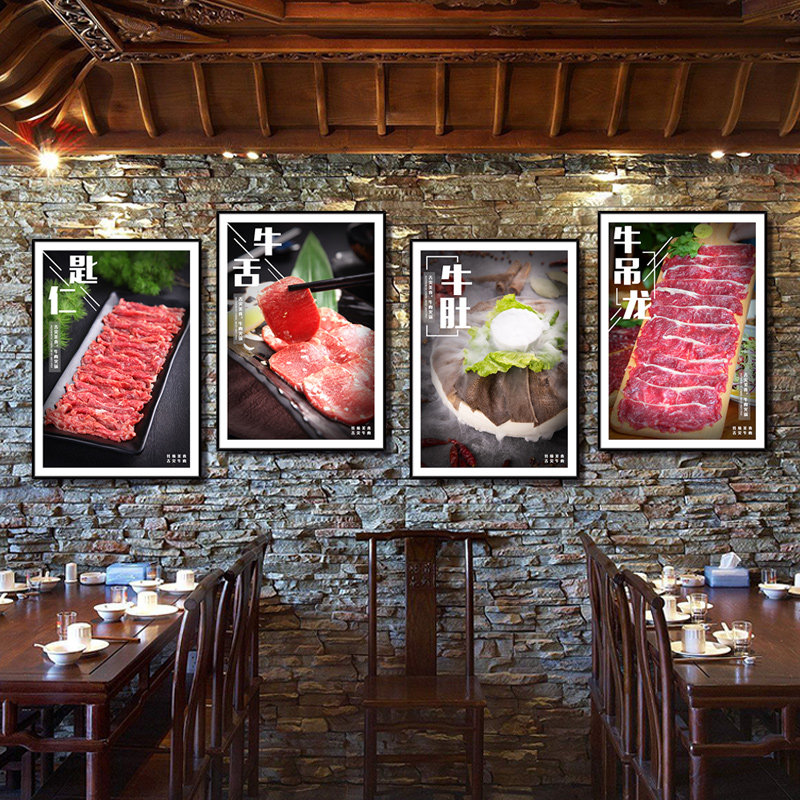 画牛潮汕牛肉火锅店装饰装饰画肉馆墙壁肉丸餐厅现代装饰画