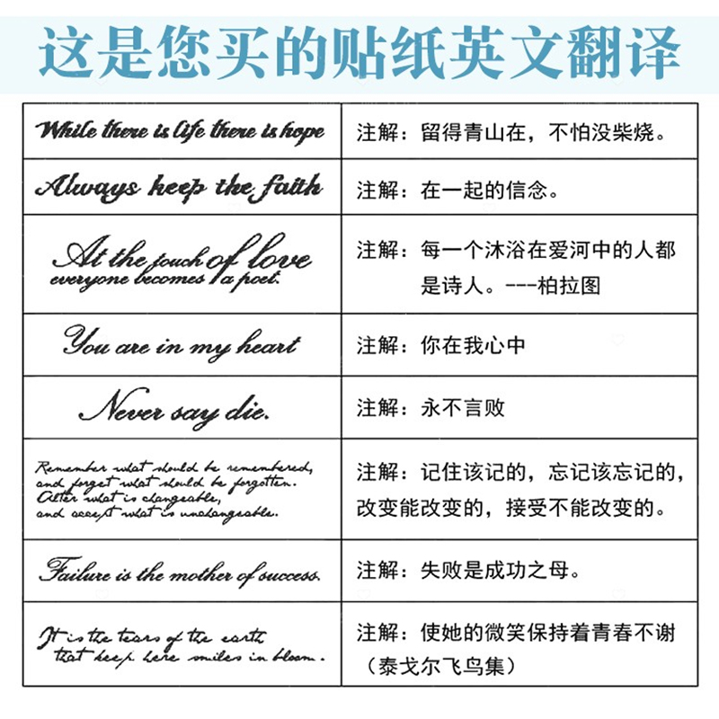 英文字母纹身贴防水女持久长条男潮个性图案性感锁骨手臂文身贴纸