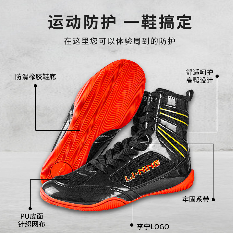 李宁拳击鞋男散打室内训练搏击专业比赛竞技摔跤鞋
