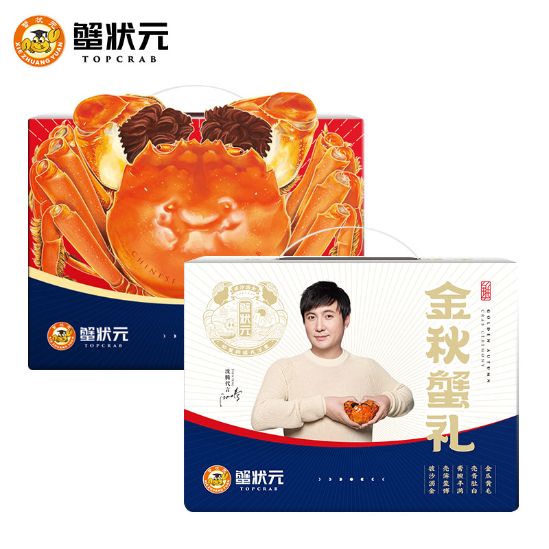 【礼券】蟹状元鲜活大闸蟹提货卡共6只