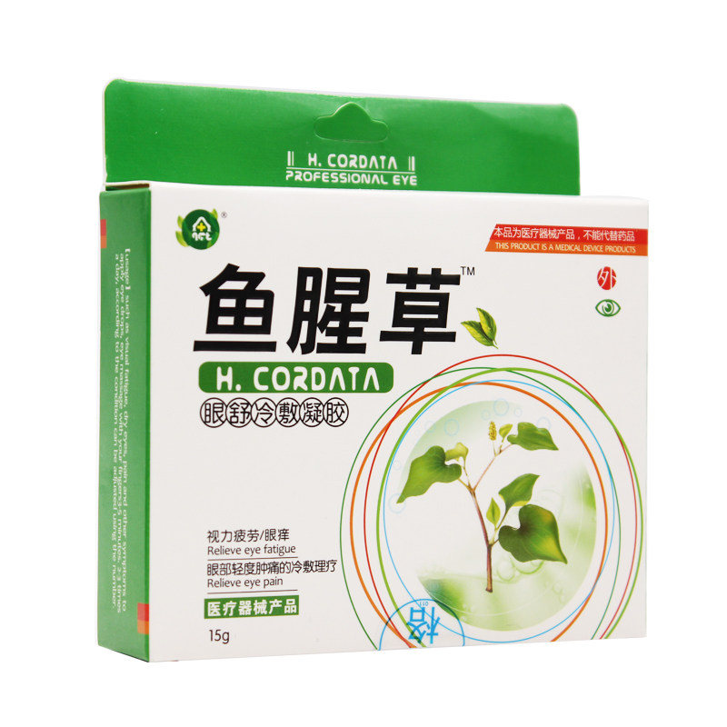 鱼腥草眼舒冷敷凝胶学生缓解眼疲劳眼干涩眼药滴水近视护眼滴眼液