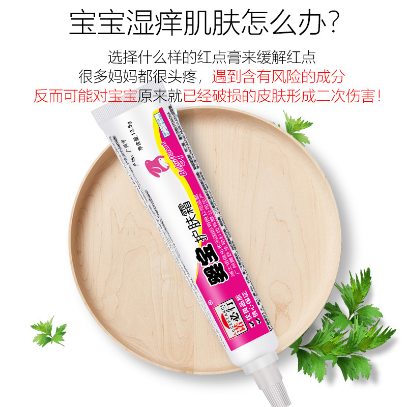 诺必行 婴宝护肤霜13.5新生婴儿湿痒口水淹脖子诺必行婴宝护臀膏