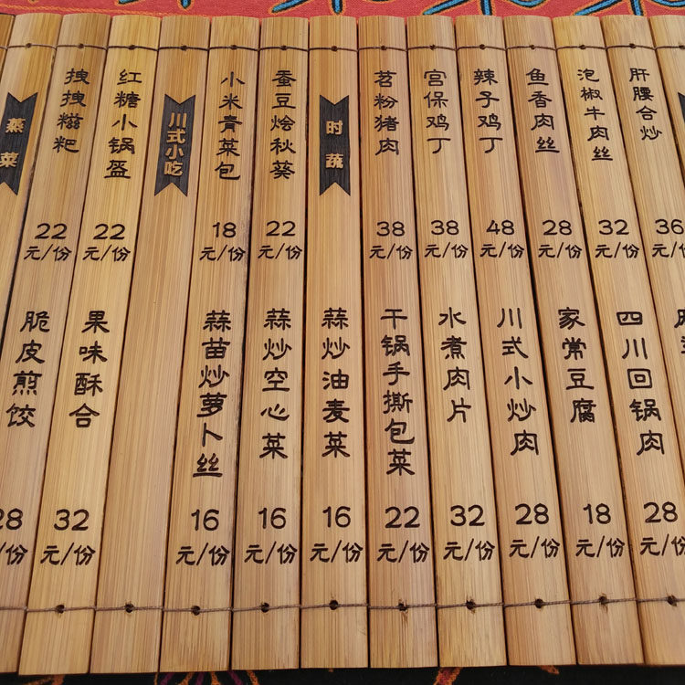 个性定制定做空白仿古竹简雕刻菜单茶水单点餐单竹简定制
