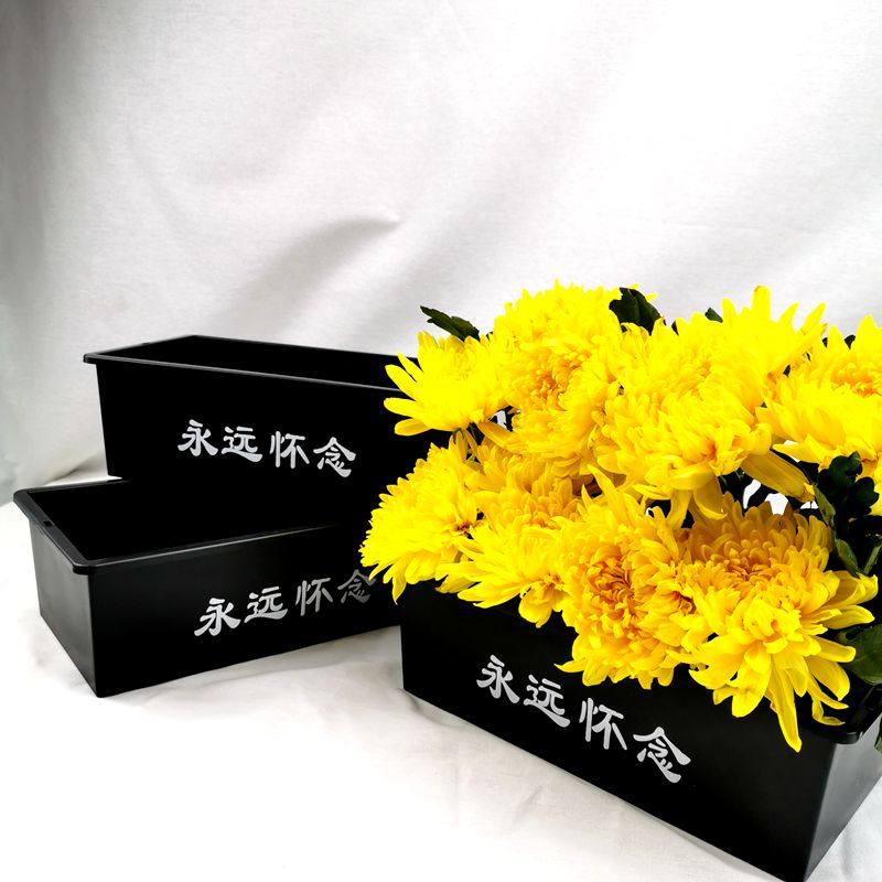 塑料花盒花篮清明节祭奠花盆容器丧事永远怀念花盆