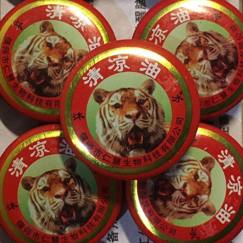 沐冰虎头牌清凉油万金风油精抑菌菌液夏天劳保清凉清凉油